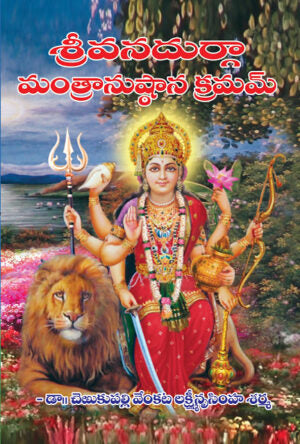 Vanadurga Mantranustana Kramam
