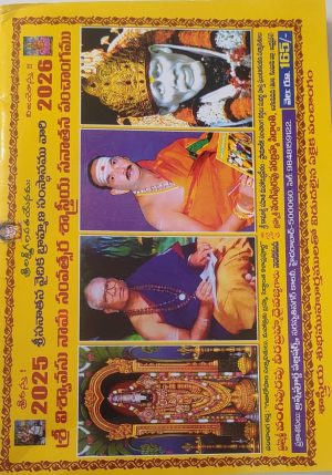 Vangipurapu Vari sastriya Sanatana Panchangam 2026-27 big