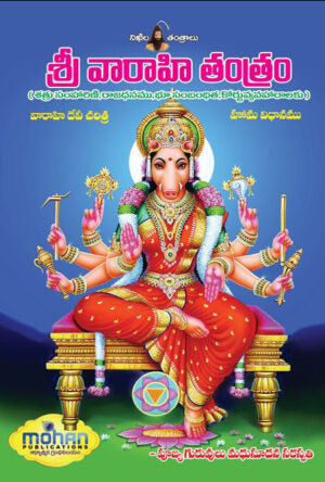Varahi Tantram Telugu