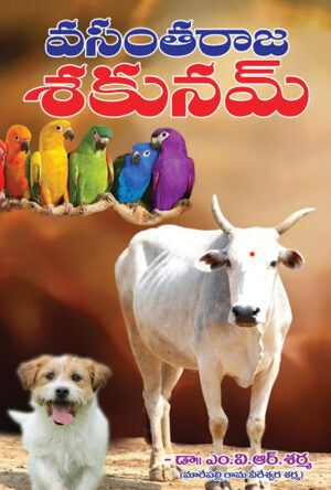 VasanthaRaja Sakunam Telugu