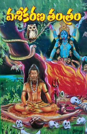 Vashikarana Tantram Telugu