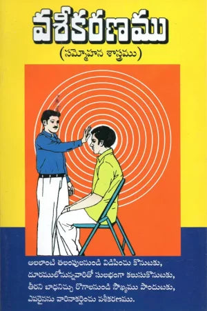 Vashikaranam Telugu books | Hypnotism Everybody