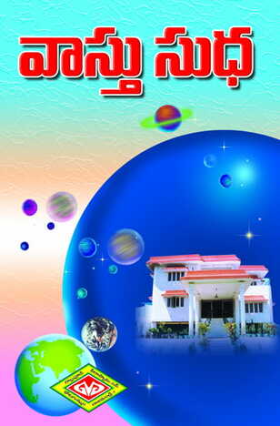 Vasthu Sudha