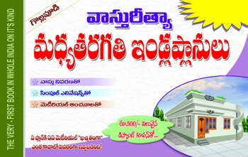 Vasthureetya Madyataragati Vaariki Vasthu Planlu