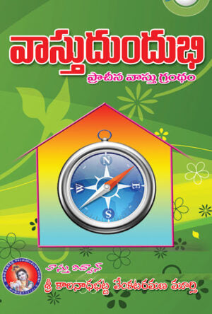 Vastu Dundubhi