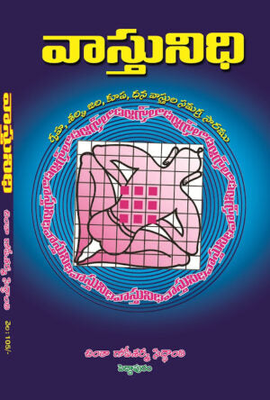 Vastu Nidhi