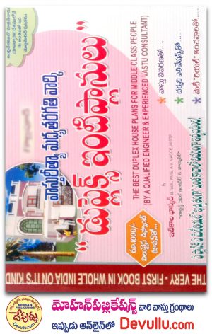 Vastu Reetya Madhya Taragati Duplex Indian Plans