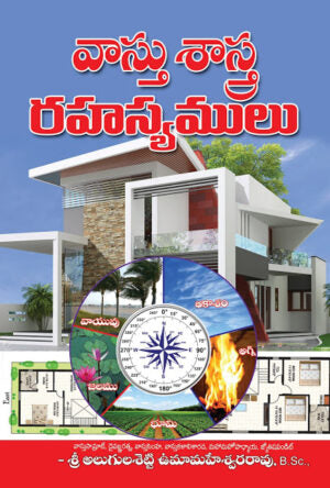 Vastu Sastra Rahasyalu A.UMESWARA RAO