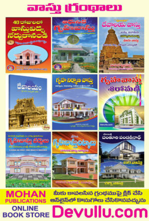 Vastu Books
