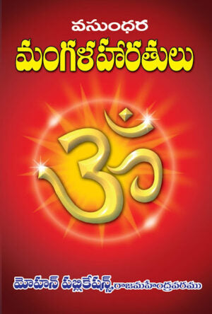 Vasundara Mangalaharatulu