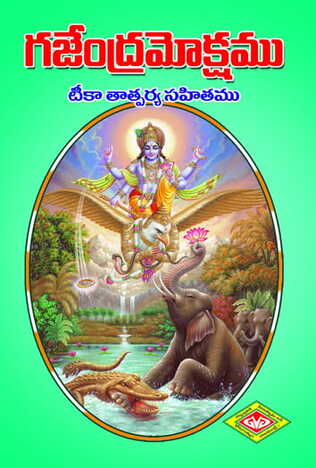 Vemana Padyamulu