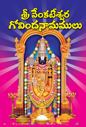 Venkateswara Govinda Namalu