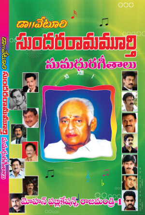 Veturi Sundararammurthy Hits