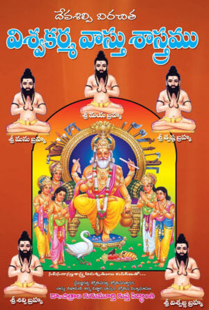 VishwaKarma Vastu Sastram