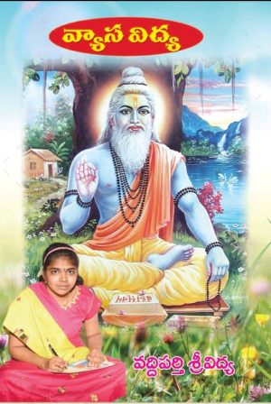 Vyasa Vidya