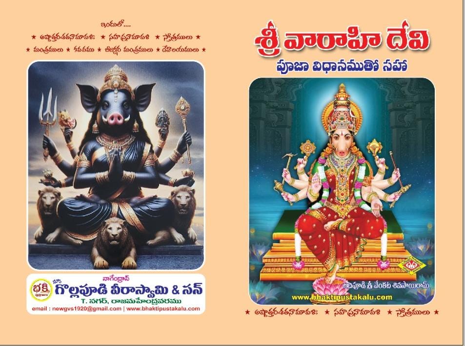 Sri Varahi Devi Pooja Vidanamuto Saha
