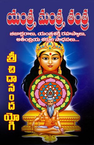 Yantra Mantra Tantra