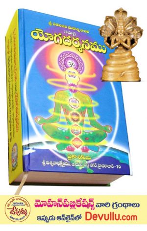 YogaDarshanam – By Sri Acharya Parishudda nanda giri swamy