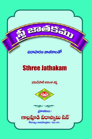 Sthree Jathakamu