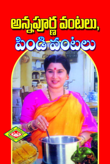 Annapurna Vantalu Pindivantalu