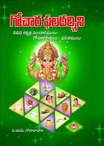 Gochara Phaladarshini
