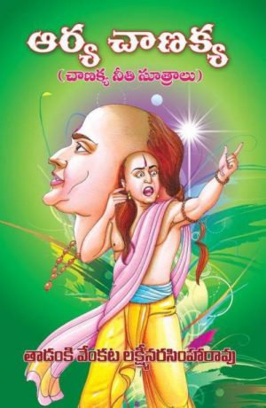 Arya Chanakya Telugu