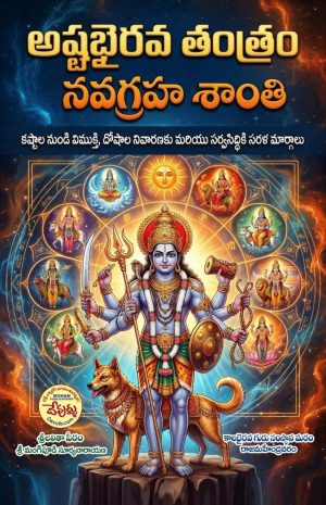 ashta bhairava tantram