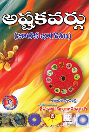 Astakavargu