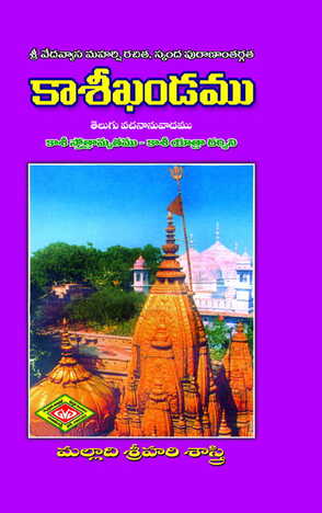 Kasi Kandam