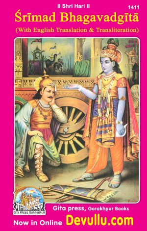 Bhagavad Gita in English