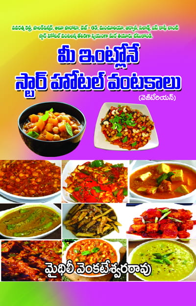 Star Hotel Vantakalu Veg