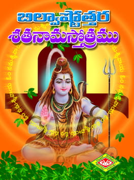 Bilvashtaka Satanama Sthotram