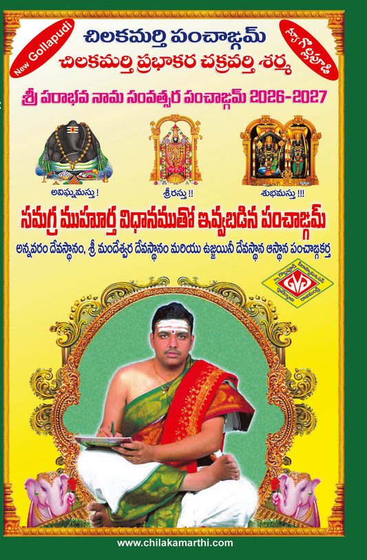 Chilakamarthy Prabhakarasarma Parabhava Namasamvatsara Gantala Panchamham ( 2026 - 27)