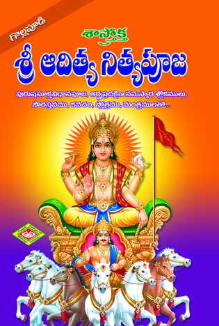 Sasthroktha Aditya Nitya Pooja Vidhanamu