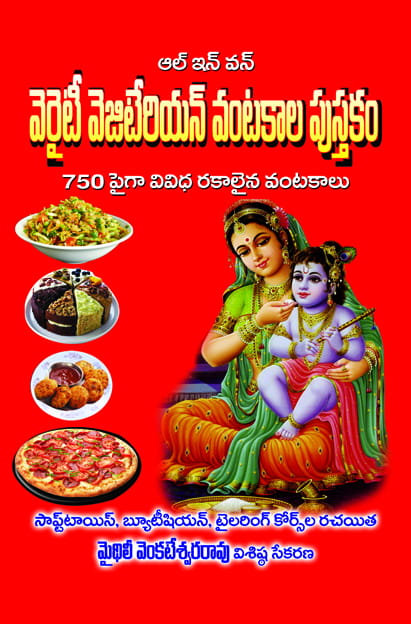 Variety Vegetarian Vantalu
