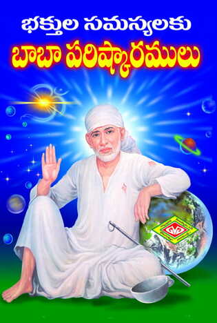 Baktula Samasyalaku Baba Parishkaramulu