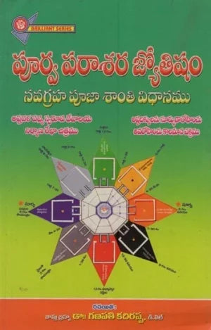 Poorva Parasara Jyotisham | navagraha puja shanti vidhanam – Ganapathy Kadirappa