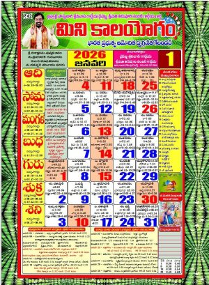 Telugu Calendar – Kalayogam 2026 mini