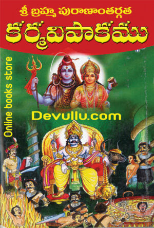 Karmavipakam