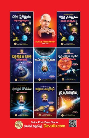Astrology Education KP Astrology in telugu
