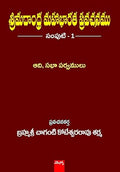 Srimadhandra Mahabharatha Pravachanam