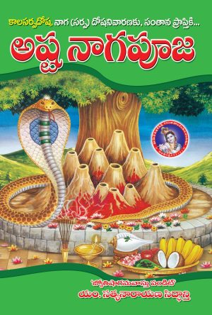 Ashta Naga Pooja