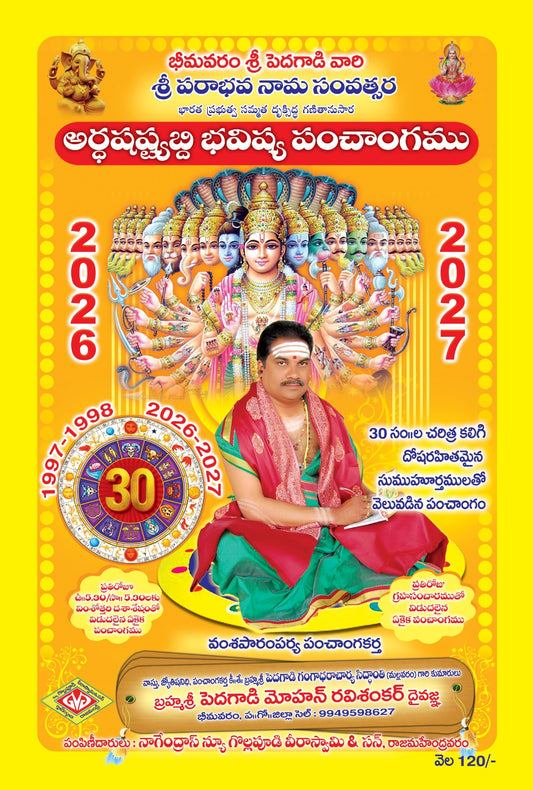 Ardhashastyabdhi Bhavishya Panchamgam ( Sri Parabhava Nama Samvatsara 2026- 2027 ) Pedagadi Panchamgam