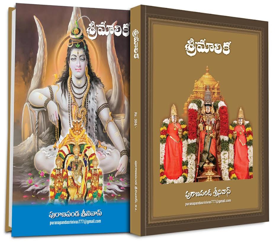 SreeMaalika