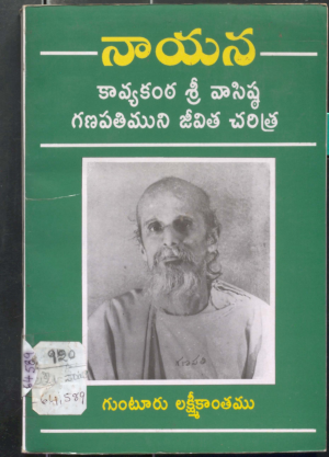 Sri Vasishsta Ganapathimuni JeevithaCharithra