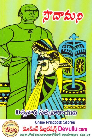 Viswanadha Satyanarayana 6 Books