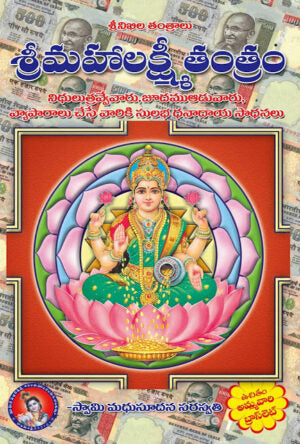 Sri Maha Lakshmi Tantra