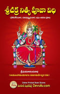 sri chakra nitya pooja vidhi telugu