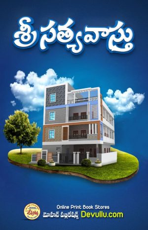 Sri Satya Vastu