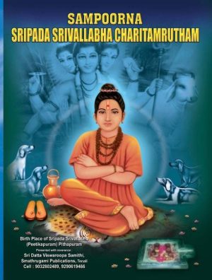 Sampoorna Sripada Srivallabha Charithamrutham in English